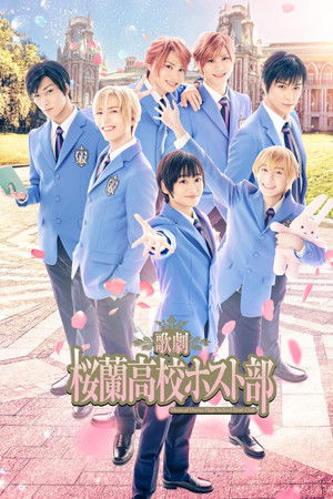 Musical 『Ouran High School Host Club』 Musical 『Ouran High School Host Club』