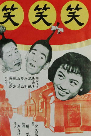 Laugh, Clown, Laugh Laugh, Clown, Laugh