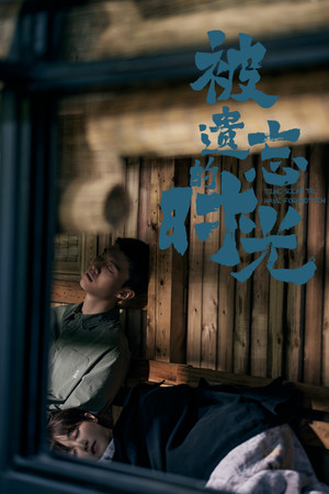 Time Seems to Have Forgotten Time Seems to Have Forgotten