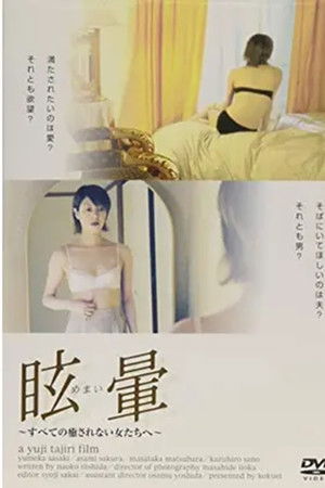 Adulterous Wife: Dizzy