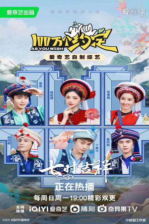 As You Wish: Love You Seven Times As You Wish: Love You Seven Times