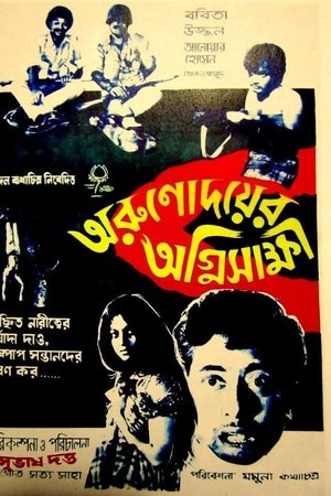 In Flames of Sunrise