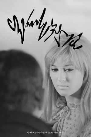 Transfiguration Transfiguration