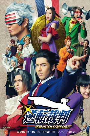 Ace Attorney: Turnabout Gold Medal Ace Attorney: Turnabout Gold Medal