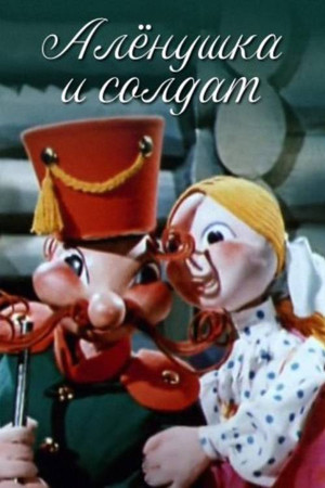 Alyonushka and the Soldier Alyonushka and the Soldier