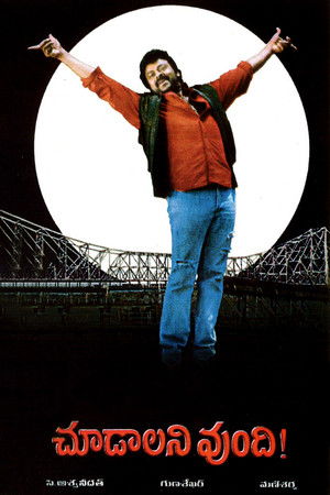 Choodalani Vundi Choodalani Vundi