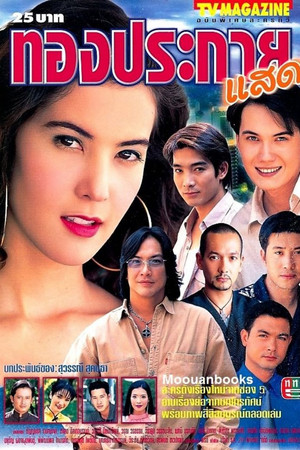 Golden Spark Golden Spark