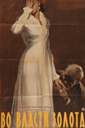 Dominated by Gold Dominated by Gold