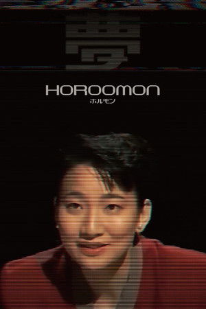 Horoomon Horoomon