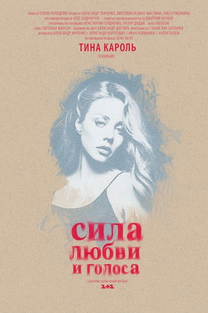 The Power of Love and the Voice The Power of Love and the Voice