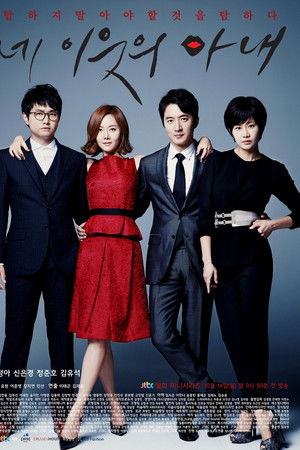 Your Neighbor's Wife