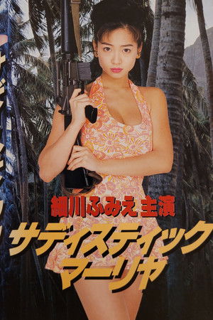 Sadistic Mariya Sadistic Mariya