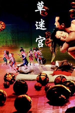 Grass Labyrinth Grass Labyrinth