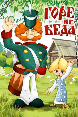 Nevermind The Grief Nevermind The Grief