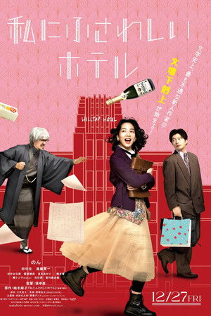 The Hotel of my Dream The Hotel of my Dream