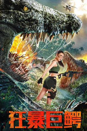 The Blood Alligator The Blood Alligator