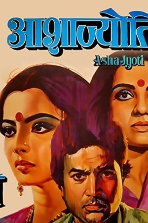 Asha Jyoti Asha Jyoti