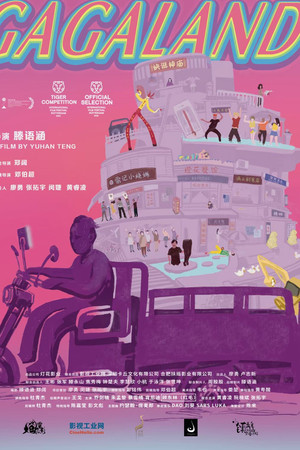 Gagaland Gagaland