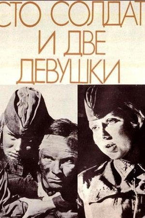 One Hundred Soldiers and Two Girls