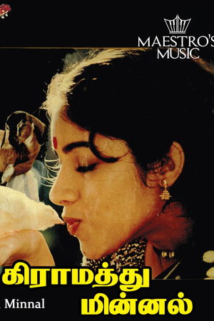 Gramatthu Minnal Gramatthu Minnal