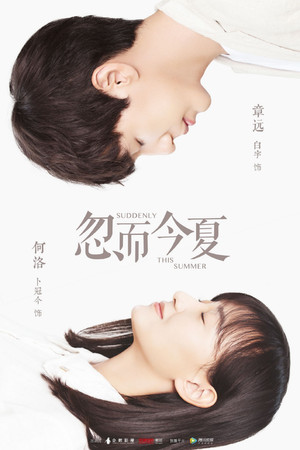 Suddenly This Summer Suddenly This Summer