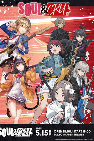 SOUL & CRY