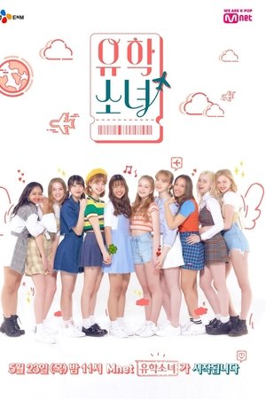 UHSN: Ticket to K-Pop