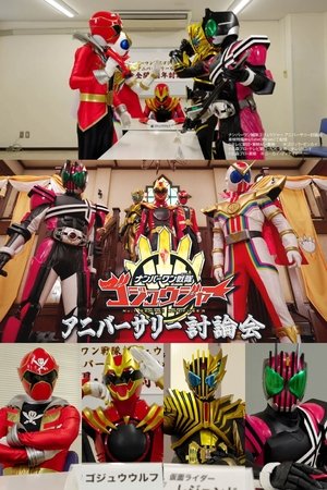 No. 1 Sentai Gozyuger Anniversary Discussion No. 1 Sentai Gozyuger Anniversary Discussion