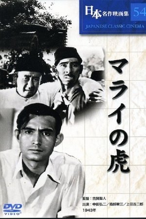 The Tiger of Malaya The Tiger of Malaya