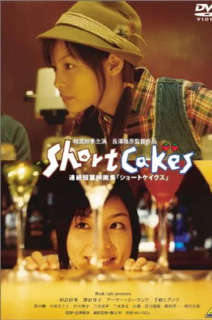 Short Cakes Short Cakes