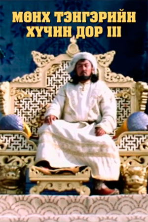 Under the Eternal Sky: Chapter 3 Under the Eternal Sky: Chapter 3