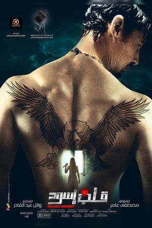 Black Heart Black Heart