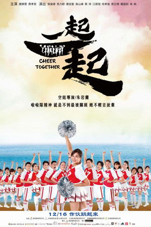 Cheer Together Cheer Together