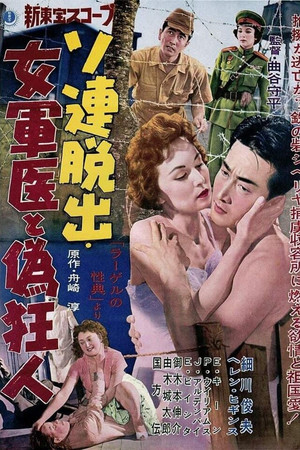 Escape from the Soviet Union: Female Military Doctor and Fake Madman Escape from the Soviet Union: Female Military Doctor and Fake Madman