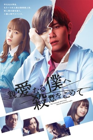 My Dearest Self with Malice Aforethought My Dearest Self with Malice Aforethought