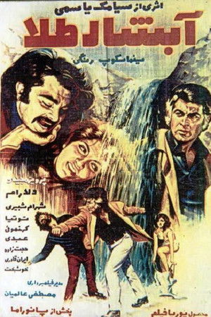 The Golden Waterfall