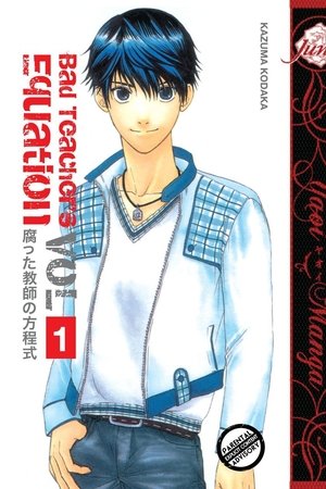 Bad Teacher's Equation