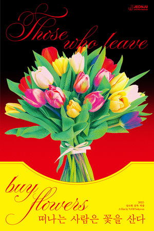 Those who leave buy flowers Those who leave buy flowers