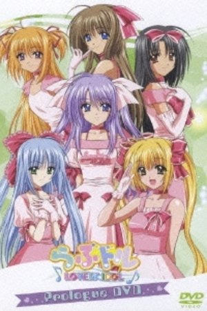 Lovedol: Lovely Idol - Prologue Lovedol: Lovely Idol - Prologue
