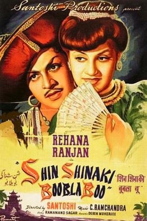 Shin Shinaki Boobla Boo Shin Shinaki Boobla Boo