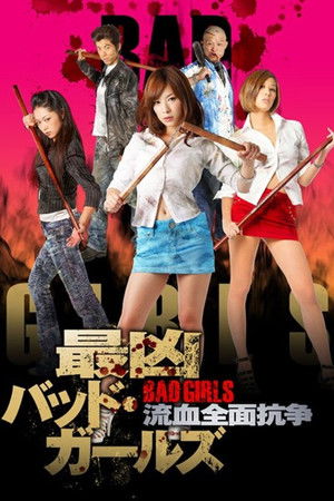 Worst Bad Girls: Bloody All-Out Conflict Worst Bad Girls: Bloody All-Out Conflict