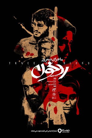 Midday Event: Trace of Blood Midday Event: Trace of Blood