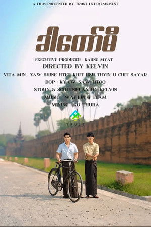 Just in Time Just in Time