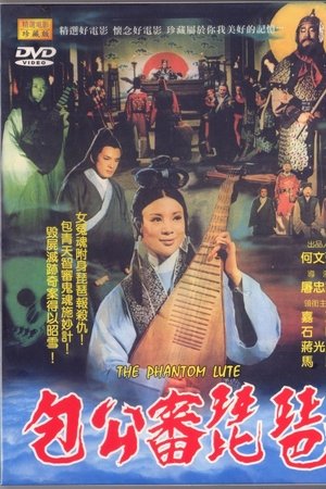 The Phantom Lute The Phantom Lute