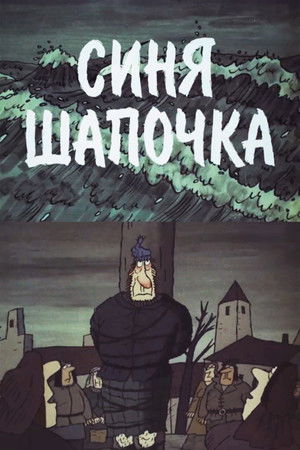 Little Blue Hat Little Blue Hat