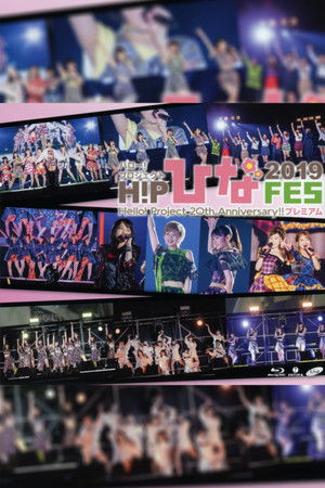 Hello! Project 2019 Hina Fes ~Juice=Juice Premium~ Hello! Project 2019 Hina Fes ~Juice=Juice Premium~