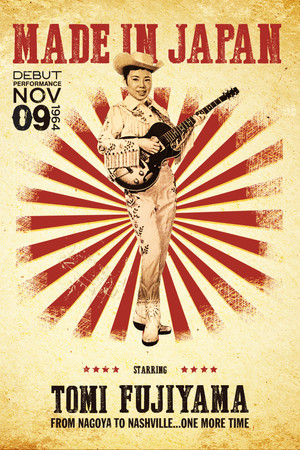 Made in Japan Made in Japan