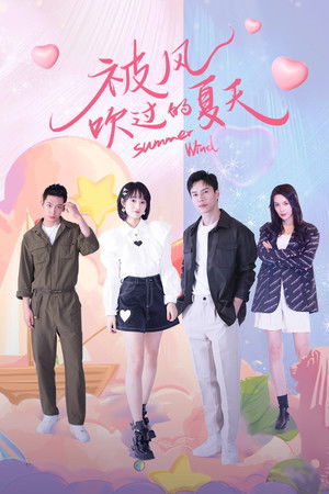 Summer Wind Summer Wind