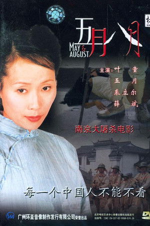 May & August May & August