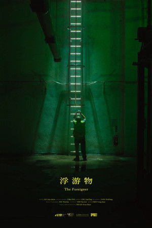 The Foreigner The Foreigner